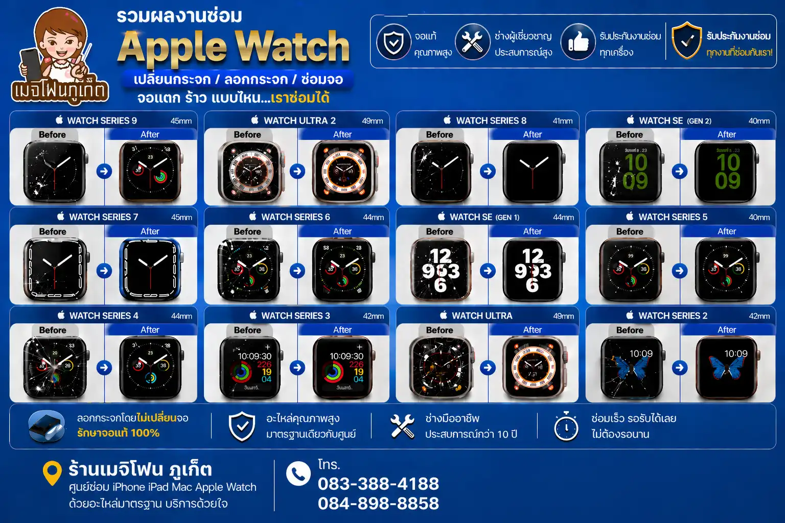 รวมอาการเสียapple watch